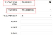 信息处理技术员查询的那些门道