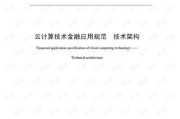 云计算那点事儿：从零开始搞懂云端技术的门道