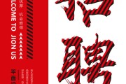 AI海报设计革命普通人如何用智能工具搞定专业级视觉