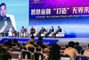 人工智能助力金融安全新篇章