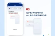 网络身份认证震撼登场！一图秒懂，领取使用全攻略