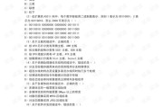三级网络技术上机题库整理全记录