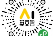 AI整英文，到底是偷懶神器還是腦子生鏽加速器？