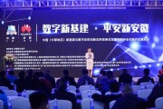 皖山皖水间的隐形守护者：身边的智能安全网