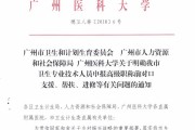 专业技术人员职称认定那点事儿：过来人的经验谈