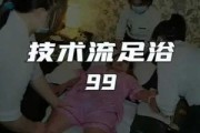 足浴技术流，从入门到精通的秘密全在这