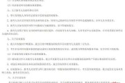 技术接受人避坑指南：签合同不踩雷，这些门道你得懂