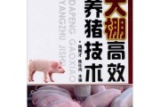 养猪不赚钱？看看这些让你成本降下来、效益提上去的妙招儿