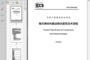 模块化建筑的“战国时代”啥时候是个头