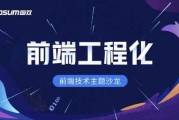 前端技术沙龙：开发者们的充电站与灵感碰撞场