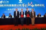 中航上海技术中心探访记：阿拉上海宁的骄傲！