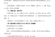 中班拼音ai教案整理全攻略