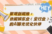AI闲闲：让二手交易不再“闲得慌”的智能小助手