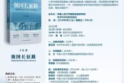 硬核技术突围：中国如何打赢网络强国关键战？