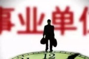 事业单位技术工这条道儿，咋走才能既稳当又舒坦？
