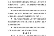 教育技术装备制度整理全攻略