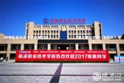 探秘杨凌那所技术学校：农家子弟的出路与前途