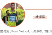 你真的懂跑步吗？别急着迈腿，先“打开”身体的隐藏开关