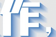 Ai文字做透视效果，再也不用求设计师了！