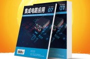 切削与测量领域的“老友记”，《工具技术》期刊到底有多靠谱？