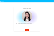 AI面试官用着咋样？春招抢人，我得贤招聘AI真能把人“面得准”吗？