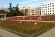 泰山脚下的技术学院：选对学校，点亮职业之路