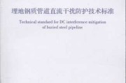 管道焊接新规解读：技术升级与安全护航