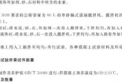 外加剂技术规范整理的那些门道儿
