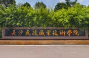 长沙技术教育新动向：把握职业教育发展机遇