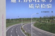 公路养护技术那些门道儿