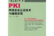 PKI学习避坑指南：别让那些厚书本把你给唬住了