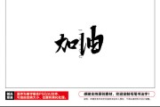 AI毛笔字，别瞎琢磨了！新手老手都能搞定的效率秘籍