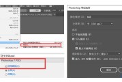 AI保存成PSD？嫑搞窝心啦，设计师的苦我晓得
