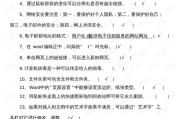 五年级信息技术期末试卷整理宝典