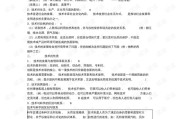 会考高中通用技术，其实就是纸老虎！咱用“人、物、环境”这把钥匙把它整得明明白白