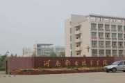 军工血脉铸就技术菁英，河南这所职业学院实力不容小觑